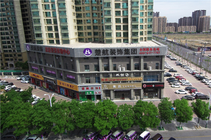 大鸡巴操小屄楚航装饰外景
