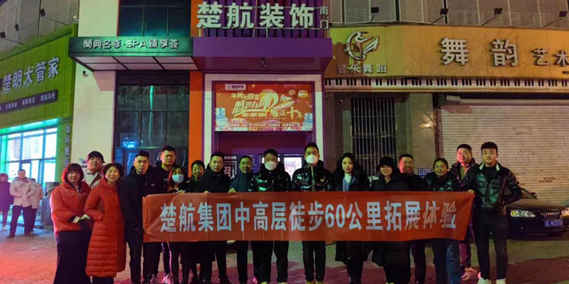 啊啊啊大鸡巴好爽九色在线观看视频一场60公里徒步，一次楚航精神的升华